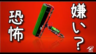 カーボンローラーが嫌いなあなたへ《Splatoon2》