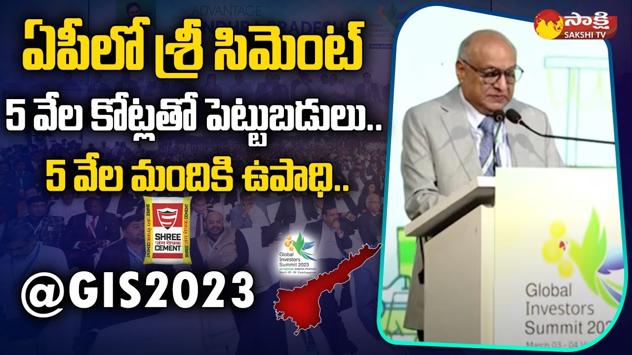 Shree Cement Limited Chairman Hari Mohan Bangur Speech At Global Investors Summit 2023 | CM Jagan