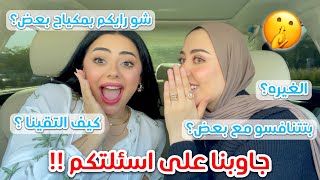 و اخيرا التقينا !! جاوبنا على اسئلتكم و احنا بنحط ميكب ???? | مع سارا ميكب