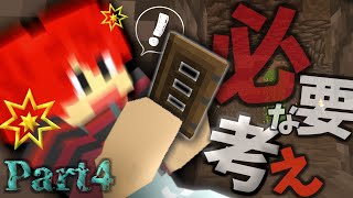 『この発想が足りなかったんだ!!』【Minecraft】 虫の世界を生きる -とあ探三人組-part4【実況】