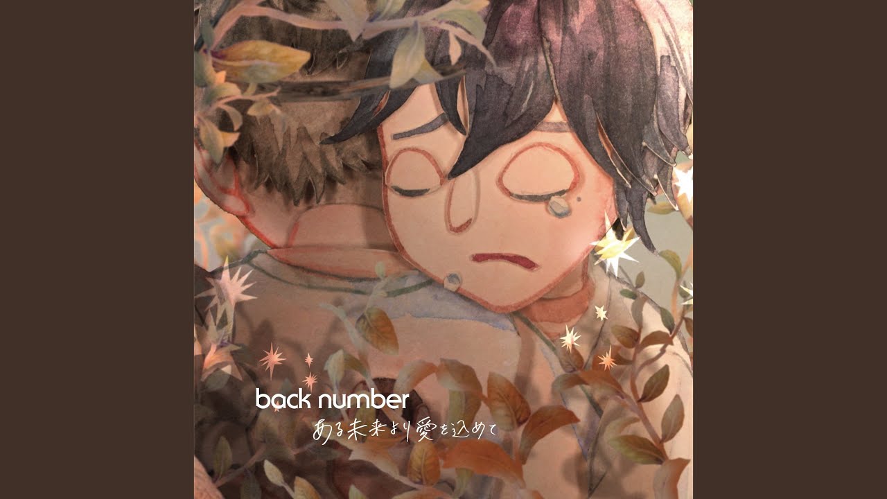 Sincerely, from a Future (Off Vocal ver.) (Preview)