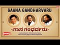 Gaana Gandaravaru Super Hits Songs Kannada Audio Jukebox MRT Music