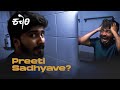 Kutcheri - Preeti Sadhyave? (Official Music Video)