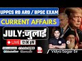 Current Affairs Marathon 2025 July Month Most Expected MCQs Analysis UPSC PCS SSC Banking