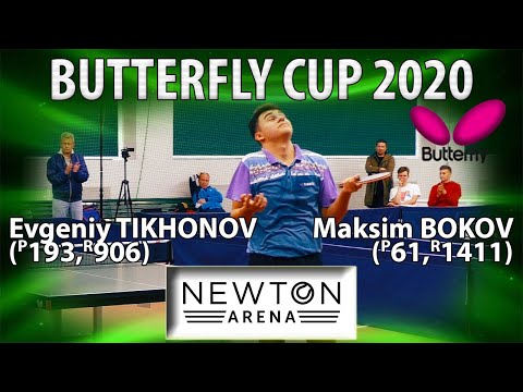 1/4 FINAL TIKHONOV - BOKOV Кубок BUTTERFLY 2020 #настольныйтеннис #tabletennis