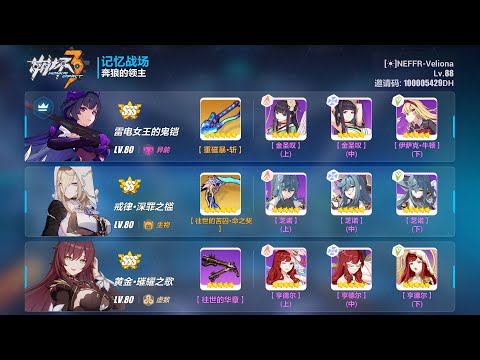 HI3 EX MA SSS Andrius (wolf) 39760 (LE, SS DPe, GD) Breakdown