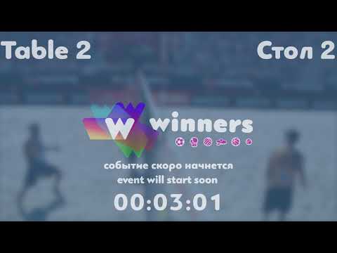 Winners League  12.06.21 Grushko Aleksandr - Zaitsev Aleksandr P. 12:30