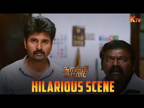 மாமா வேலையே main professional -ah பாத்துக்கிட்டு இருக்கான் சார்😅 | Kaaki Sattai Movie Scene | KTV
