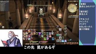 ff14走るやつ