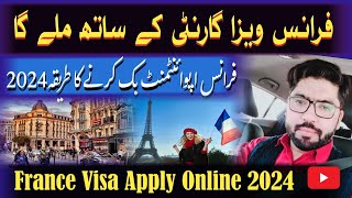 How To Apply France Visa for Pakistani 2024 || Book France Appointment 2024 || Easy Schengen Visa