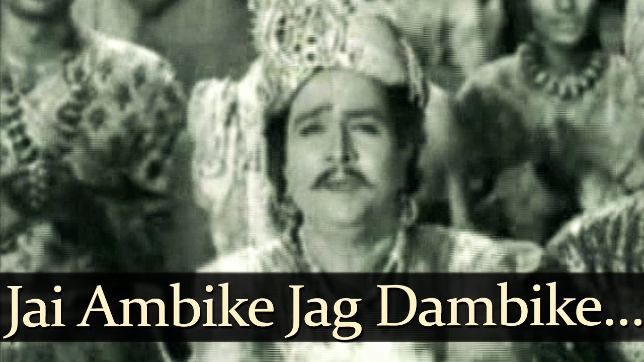 He Ambike Jagdambike Lyrics | Mata Mahakali | Avinash Vyas