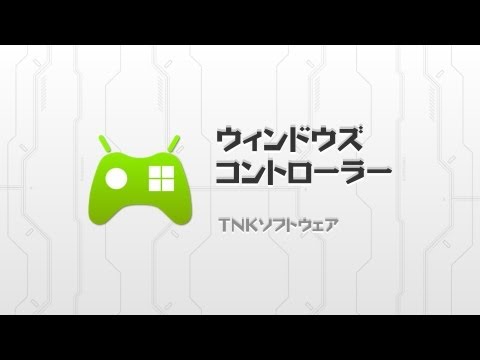 Desktop PC Controller for Win