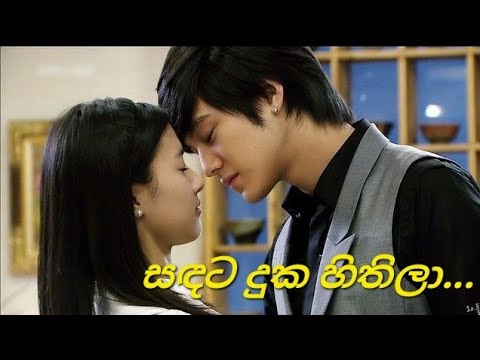 boys over flowers 💞 hamada hitha hoyana| sandata duka hithila song🎵 korean mix sinhala song🎵 #kdrama