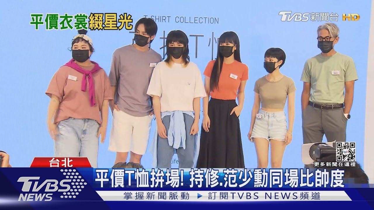 持修代言平價服飾自認穿得潮!王柏傑、曾敬驊隔空比拚搶「眼鏡」