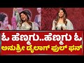 Oh girl..Oh girl,,,Anushree dialogue full fun | Anushree Anchor | Ganesh