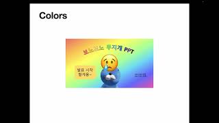 Tips for Making Your Presentation Look Better | 🧠 나만의 지식 by Kyunghee