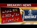 ICC Has Announced The Schedule Of ODI World Cup 2023 𝐁𝐫𝐞𝐚𝐤𝐢𝐧𝐠 𝐍𝐞𝐰�