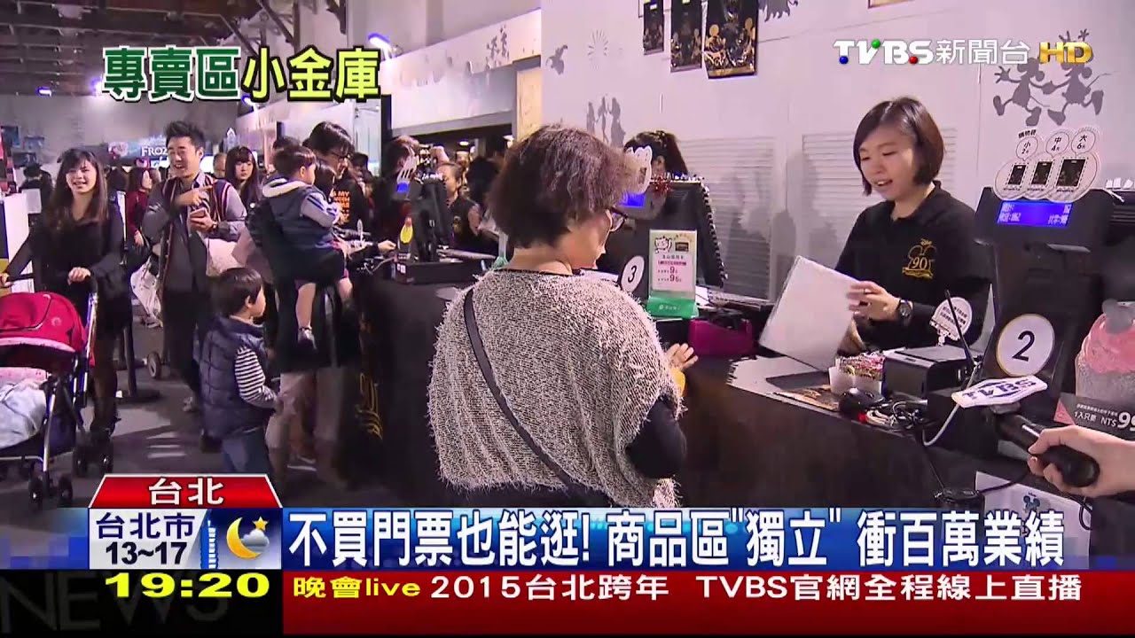 不買門票也能逛!商品區「獨立」 衝百萬業績