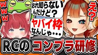 【VCR RUST】コンプラ研修を受けた側なのになぜかヤバイ側に回される巫神こん【Zerost/ミドリ/赤見かるび/うゅりる/Pepper/巫神こん/REJECT/切り抜き】