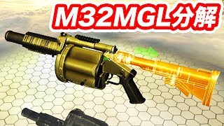 M32MGL グレポンを分解する! マック堺ゲーム実況