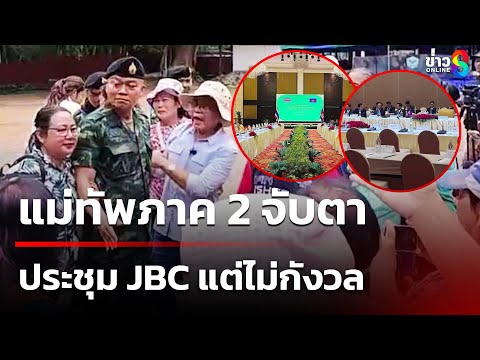 คลิกเพื่อดูคลิปวิดีโอ