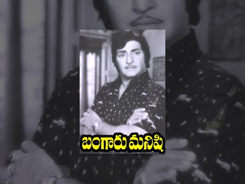 Bangaru Manishi Full Length Telugu Movie | NTR, Lakshmi, Sridhar