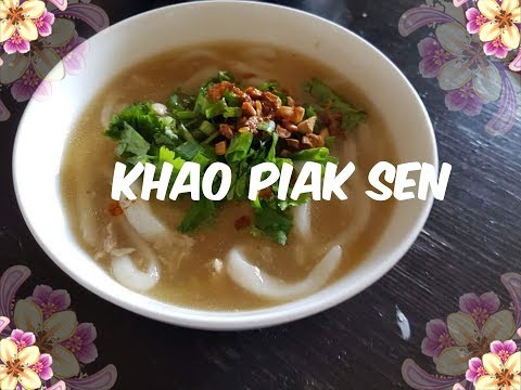 How to make Khao Piak Sen 🍲 🇱🇦