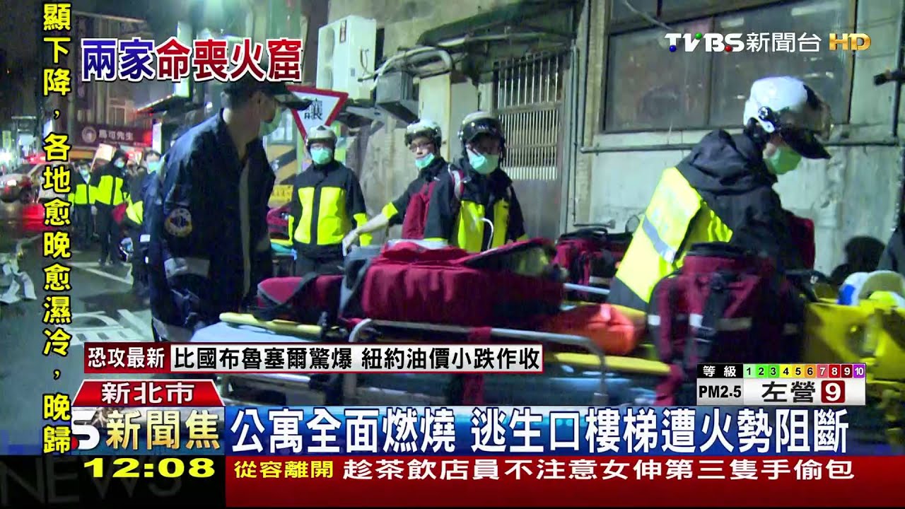 騎樓機車起火延燒公寓 三重大火奪6命