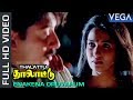 Enakena Oruvarum VIdeo Song Thalattu Movie Arvind Swamy Sukanya Ilaiyaraaja Tamil Movies