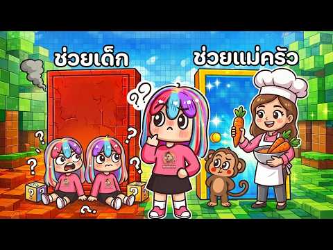 ตัวเลือกซ้ายขวา เปลี่ยนชีวิตที่ลำบากใจที่สุด | Roblox : Would you rather but it happens