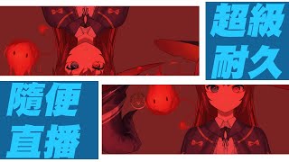 [Vtub] 台V今日節目表 21/07/20