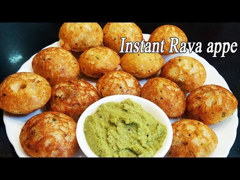 झटपट रवा आप्पे  | Instant Rava Appe | How to make Instant Appe | Ravyache Appe | MadhurasRecipe