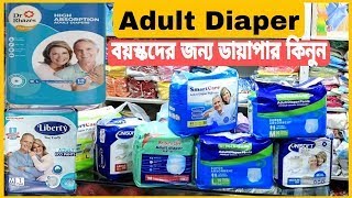 Joly Adult Diaper - Price in Bangladesh