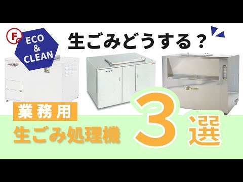 6本脚の都市ゴミ処理機