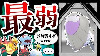 カセキメラ最弱！？ウオチルドンを救いたい【ポケモン剣盾】【ゆっくり実況】【色違い】