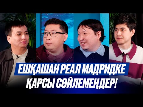 РЕАЛ МАДРИД 3:0 Манчестер Сити. Вальверде сұмдық хет-три жасады. Барса әрең құтылды. ЧЛ 1/8
