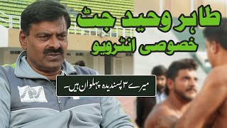 Pakistan Kabaddi Coach - Tahir Waheed Jutt  Exclus