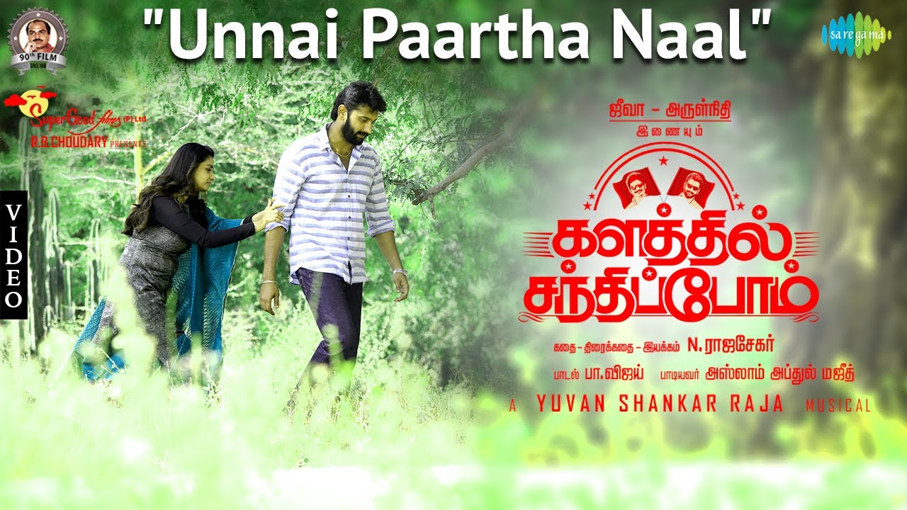 Unnai Paartha Naal Song Lyrics | Kalathil Santhippom 2020