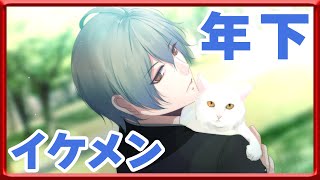 【実況】ネコちゃんとイケメンを探しに行ってくる【1/8の選択】#4