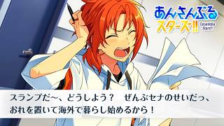 ぜんぶ瀬名泉のせいだ | あんスタ ES編 第三章「混迷期」【初見実況】#2