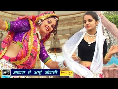 Agra Te Aai Jogani || आगरा ते आई जोगणी  || Hindi Kaila Devi Bhajan