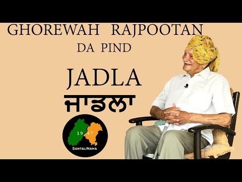 Interview of Rana Shyam Singh of Jadla (Jadla)