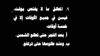 شرح فروع الفقه لابن المبرد 14 image