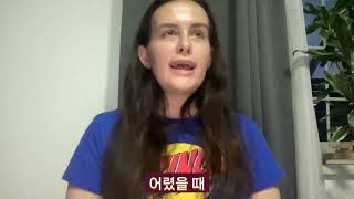한국어말하기4좋아하는 음식과 문화이야기 안나- 생명의 길 한글학교+세종동문서당; [우리현] #korean #한국어말하기  #koreanonlineclass