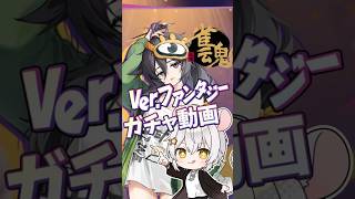 【#雀魂】雀魂新雀士『モフィー』を迎え入れるのに何連かかるのか！！！！【#謎ガチャ Ver.ファンタジー 】