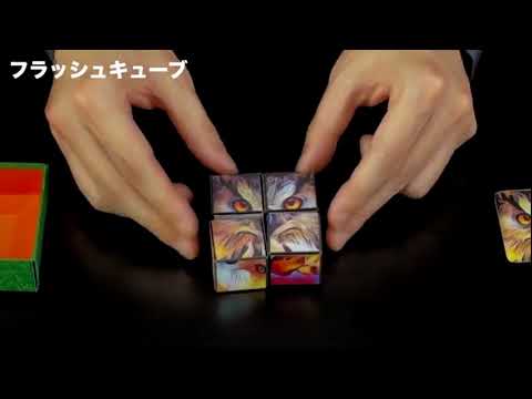 Saturn Magic - FLASH CUBE 2022 by Tenyo Magic - Trick