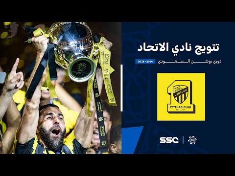 Al-Ittihad Jeddah celebrating