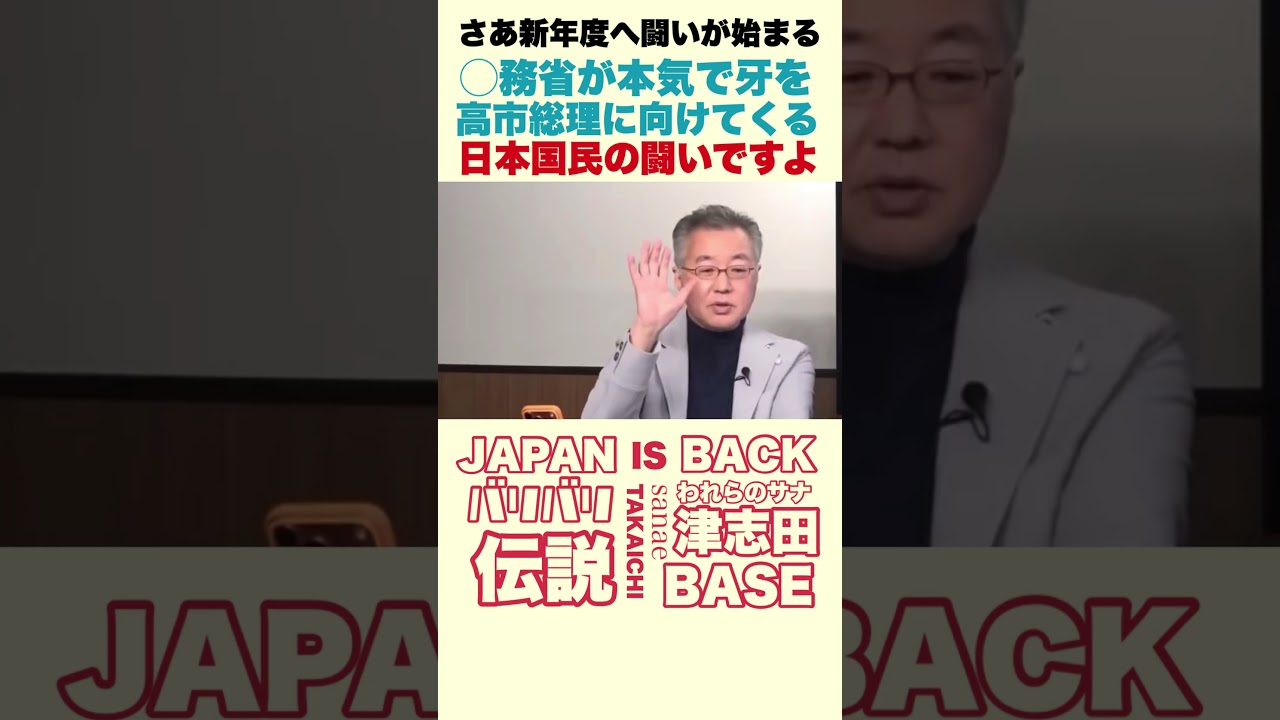 【目線】サナエノミクスのメインは投資拡大。この果実が家計に届くまで2-3年かかるため、その間は物価高対応（消費減税）でしっかり家計を支える。【#拡散希望 】【#バリバリ伝説 】【#ブチ抜き】