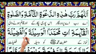 Download lagu Dua After Azan || Azan k bad ki dua || Learn Dua after azan full || Allah || Tilawat E Quran Studio mp3 Download lagu Dua After Azan || Azan k bad ki dua || Learn Dua after azan full || Allah || Tilawat E Quran Studio mp3