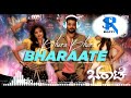 Bhara Bhara Bharaate | Roaring Star Sriimurali | Arjun Janya | 8D audio